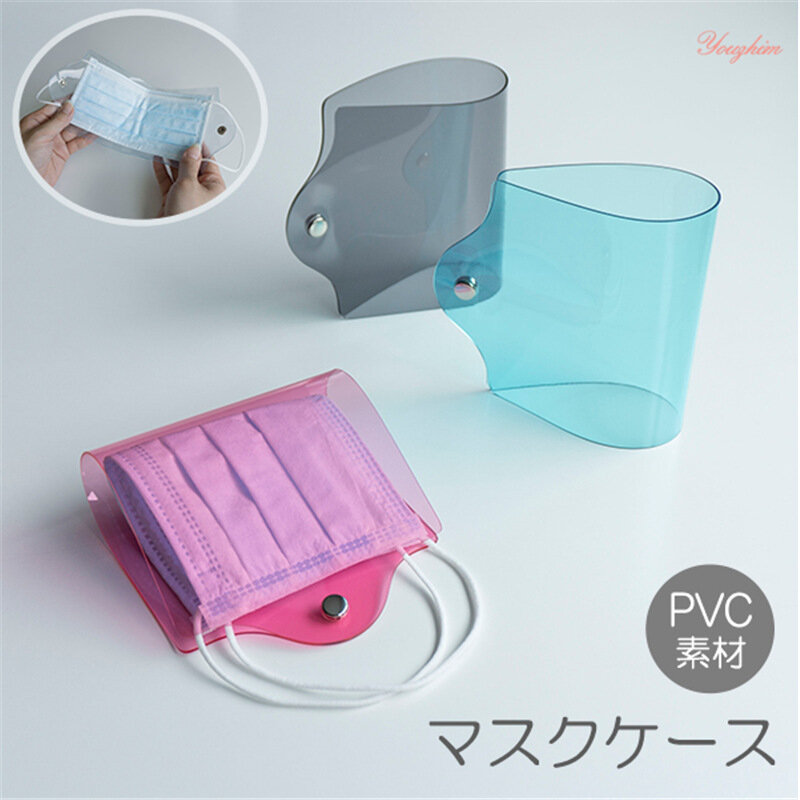 새로운 투명 PVC 마스크 커버 가방 2pcs 팩 마스크 커버 가방 마스크 홀더 클립 마스크 보호 가방 먼지 증거 마스크