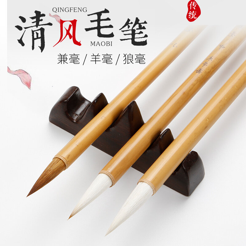 Anhui Muxinzhai Qingfeng Dianhao Sheetbrush Set Sikat Kuas Pemula Pemula untuk Sekolah Dasar Dewasa Lukisan Cina Halus