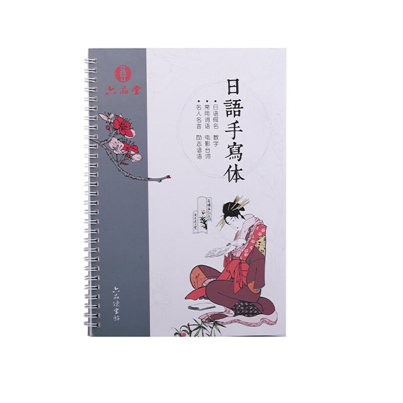 Japonês livro de copybook lettering caligrafia livro escrever exercício livro para crianças adultos repetir aprendizagem 3d groove prática