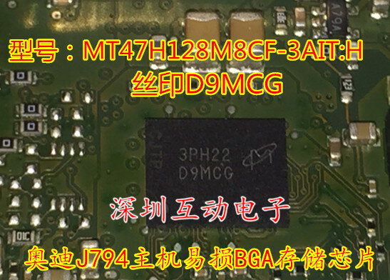 5 개/몫 MT47H128M8CF-3AIT:H D9MCG J794BGA