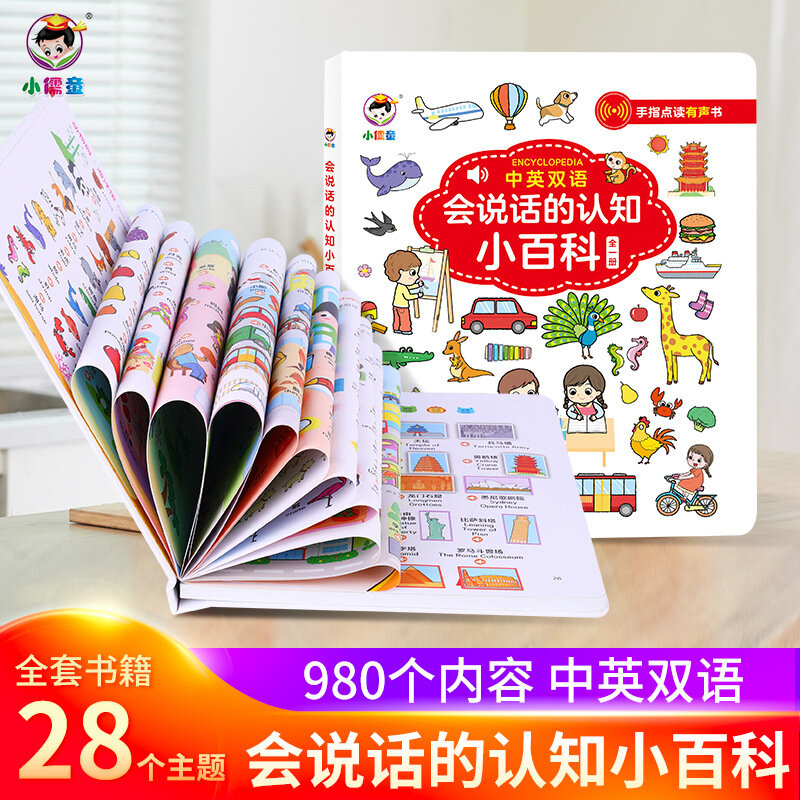 2021 mais novo quente falando enciclopédia cognitiva chinês-inglês iluminação das crianças bilíngüe máquina de leitura livros arte
