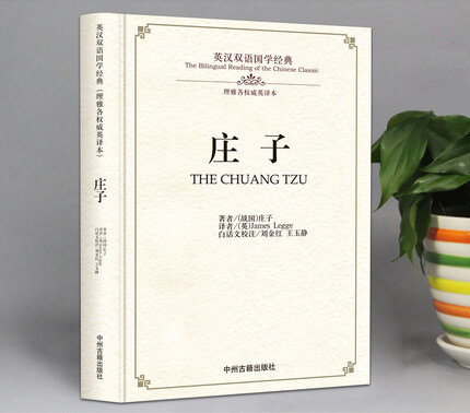 Zweisprachige Chinesischen Klassiker Kultur Buch: die Chuang Tzu In Chinesisch und Englisch Buch Sets In Englisch Roman