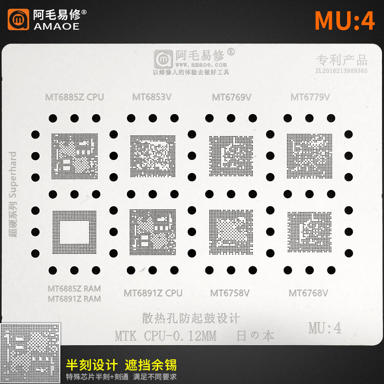 AMAOE BGA Reballing Stencil Template untuk MTK CPU MT6853 / MT6885 /6891/6769/6779/6768