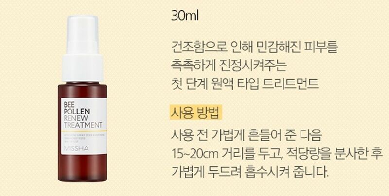 Misha abelha pólen renovar conjunto especial (3 itens) anti envelhecimento reparação cuidados clareamento creme hidratante nutritivo soro coreano cosméticos