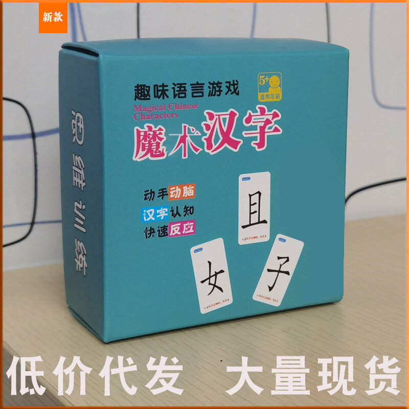 Tarjeta de caracteres chinos mágicos, tarjeta de escritura de combinación fundamental, rompecabezas para niños, juego interactivo para padres de aprendizaje, Juguetes