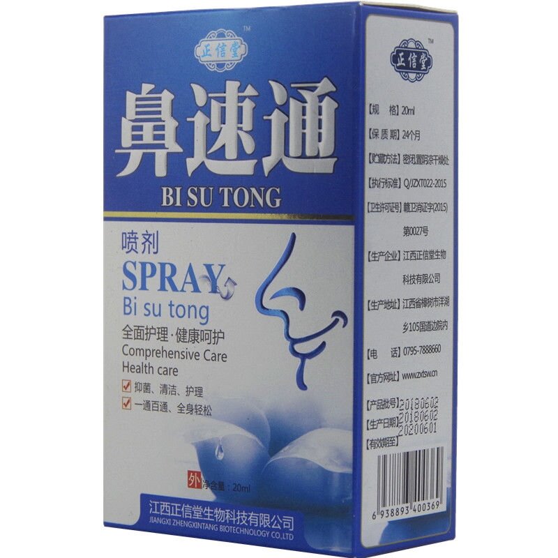 Wygodny spray do nosa w sprayu nadaje się do zastoinowego nieżytu nosa, nos nie oddycha 1pc natryskiem oddechowym