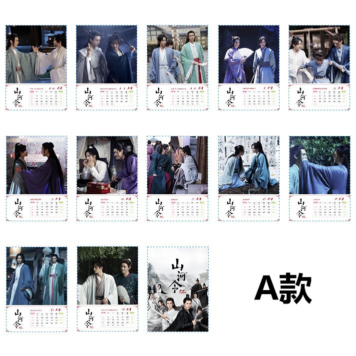 2022 Year Shan He Ling  Word of Honor Calendar Gong Jun, Zhou Zishu Desktop Calendars Fans Gift 2022.01-2022.12