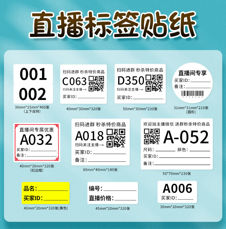 Niimbot B3S Self-adhesive Thermal Label Paper Live Broadcast Number Digital Serial Number Sticker Anchor Code Self Pasting Paper