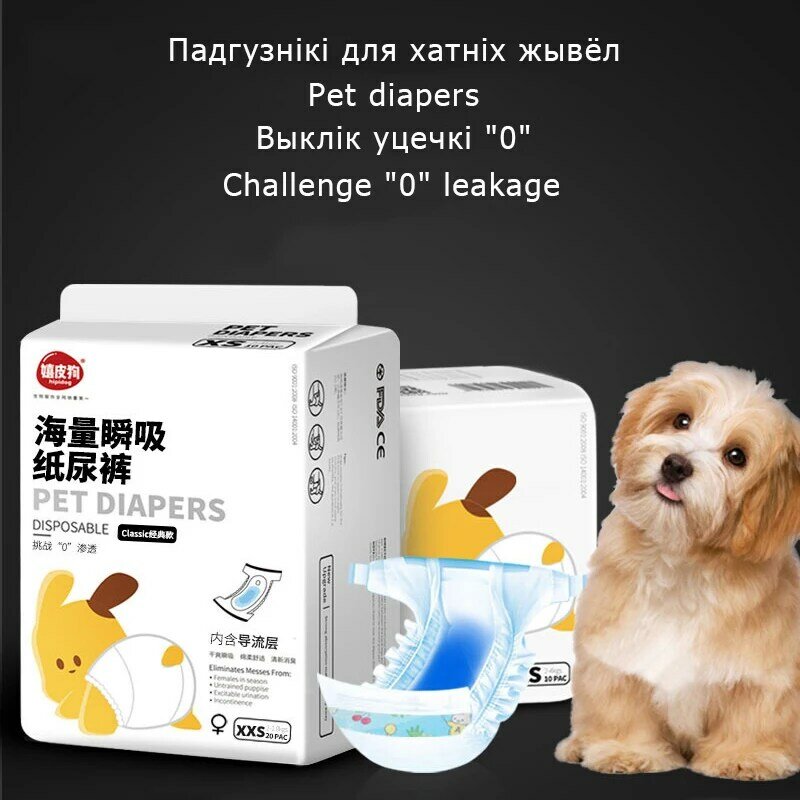 Dog Physical Pants Female Canine Diapers Pet Diapers Small and Medium-Sized Dogs Pants for Menstrual Period Estrus Sanitary