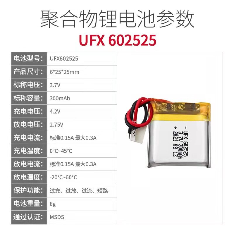 UFX 602525 3.7V 300mAh instrument de remplissage d'eau, Bluetooth audio led avec jouet de protection modèle navigateur