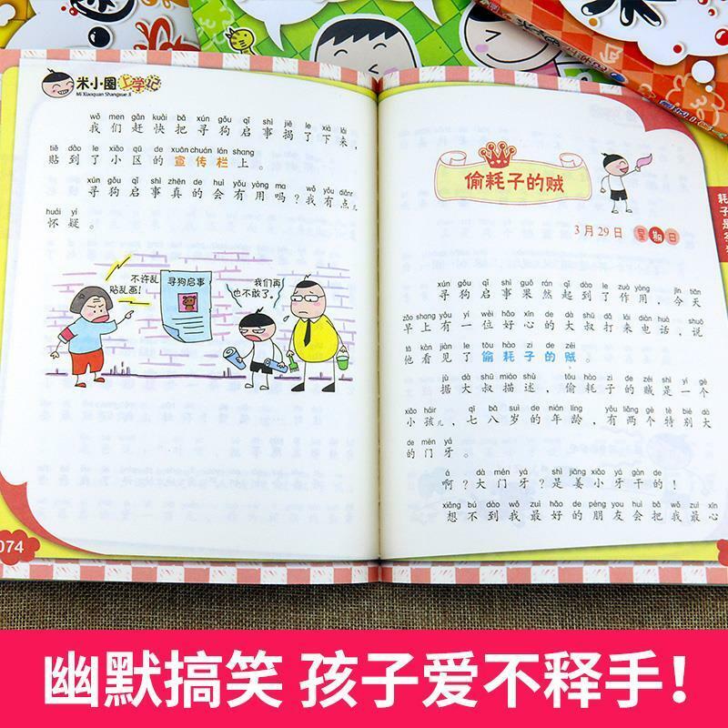 Newest Hot 4pcs/set  Mi Xiaoquan Going to School First Grade Phonetic Version Extracurricular Reading  Livros Baby Comic Books