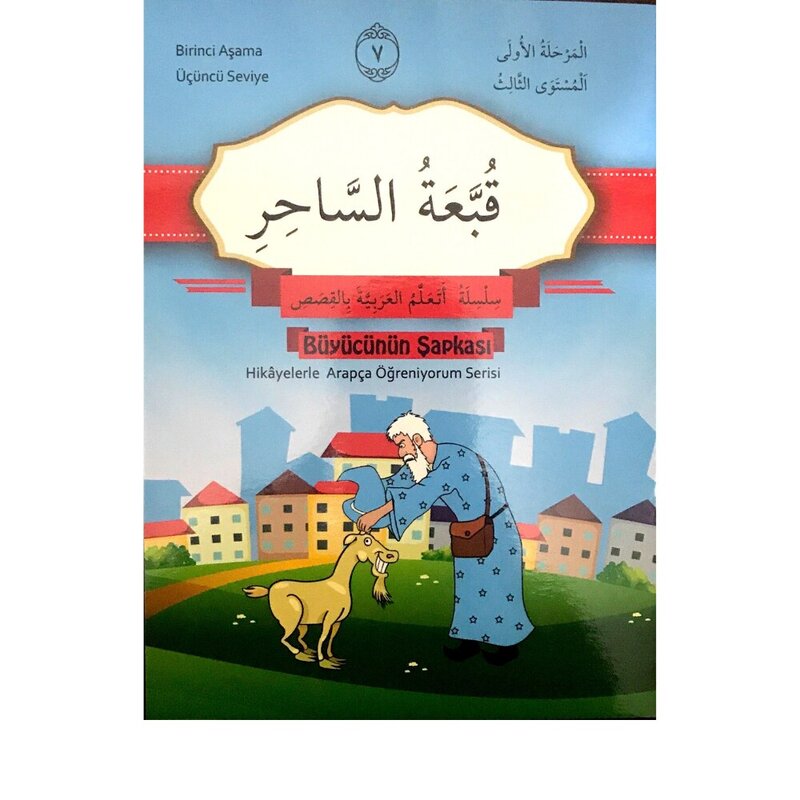 10 книг/набор, Новые Арабские сказки для начинающих