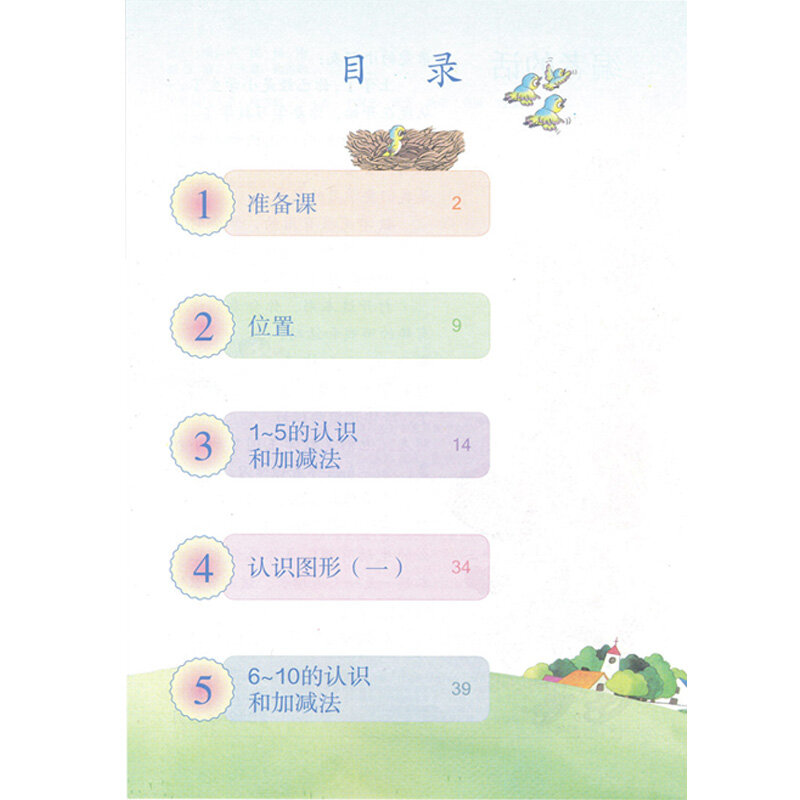 Neue 2 Bücher Mathematik Primäre Lehrbuch Für Student Chinesischen Mathematik Schule Lehre Materialien Grade 1