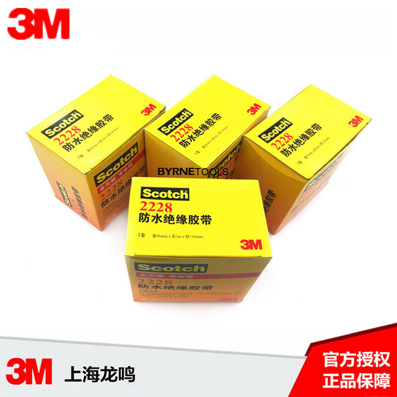 3M2228 electrical insulation tape all-weather professional 3M high-voltage waterproof engineering special tape