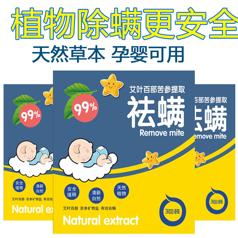 3pcsWormwood Anti-milbe Tasche Pflanzliche Zu Entfernen Milben Chinesischen Kräuter Medizin Hause Abweisend Anti-milbe Bett milbe Entfernung Milbe