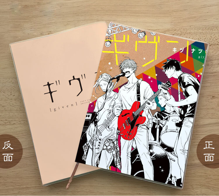 Cuaderno Anime GIVEN Sato Mafuyu Uenoyama Ritsuka, Bloc de notas de protección ocular delicada para estudiantes, diario, regalo de cumpleaños