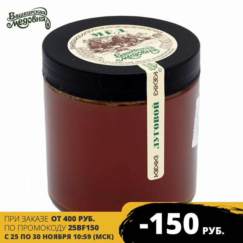 Miel natural Bashkir, miel, cilindro de plástico, 700 gramos