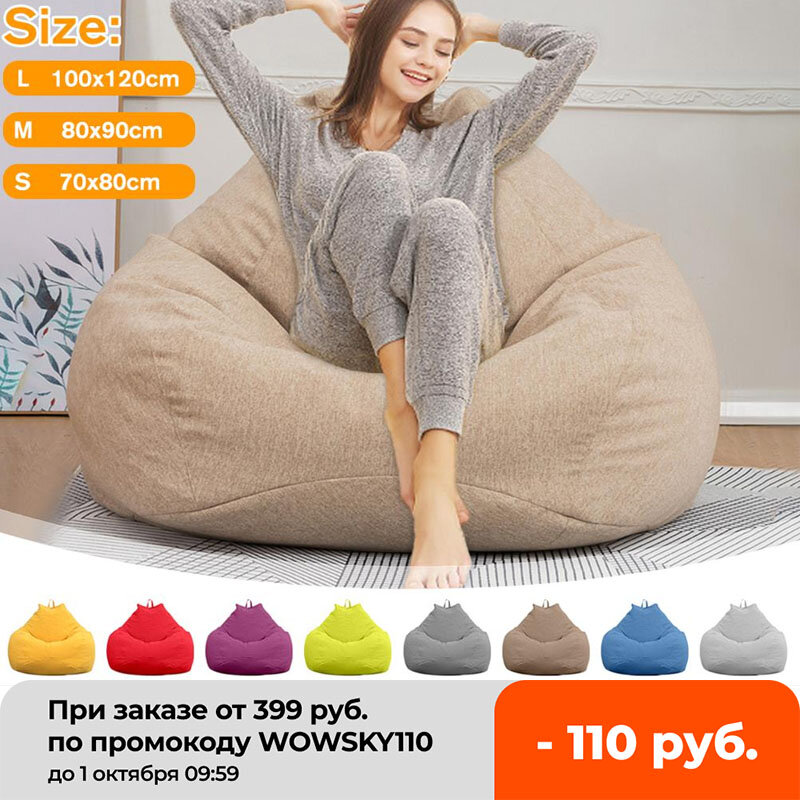 Funda para sofás sin relleno, cubierta de puf, silla de lino, tumbona, bolsa, tatami, muebles para sala de estar