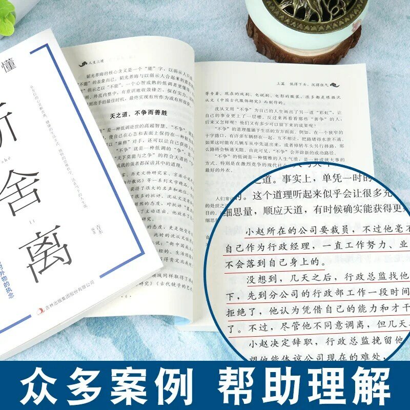 Nuovo libro di filosofia 3 pz/set in cinese Duan lei Li scomparsa della vita + tre remi della vita + tre coltivazione della vita