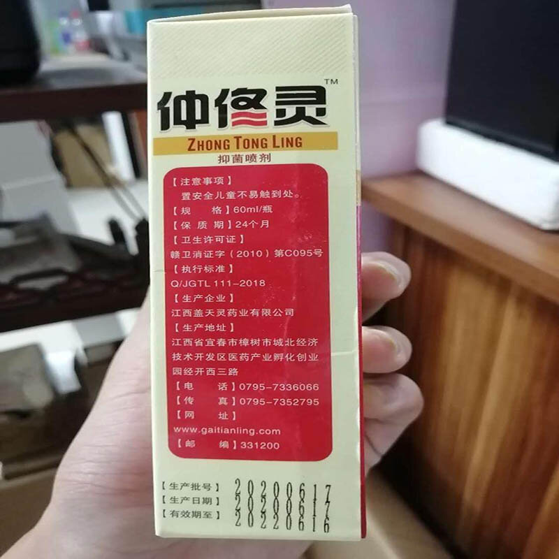 Unisex bakteriostatyczny środek dezynfekujący pielęgnacja skóry Gaiting Ling Zhong Tongling bakteriostatyczny Spray