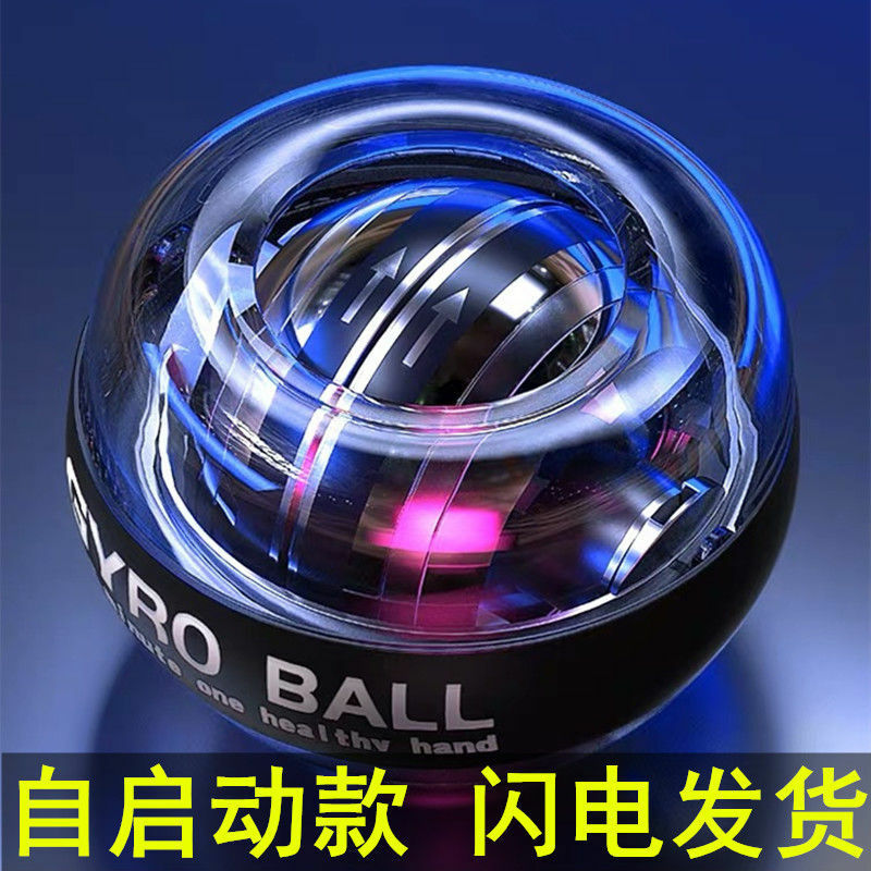 Bola de poder giroscópica LED Autostart, bola para la muñeca con contador de brazo, entrenador de fuerza muscular de mano, equipo de Fitness