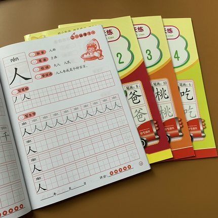 Lápiz hanzi de caracteres chinos, libros de escritura, libro de ejercicios, aprendizaje chino, niños, adultos, principiantes, libro de trabajo preescolar, 4 piezas