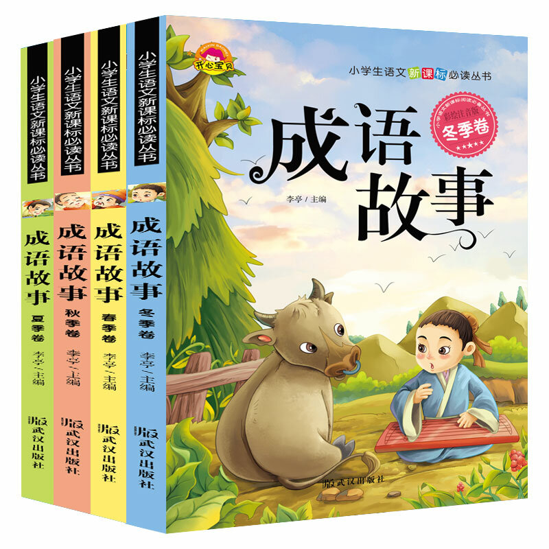 4 Pieces / Pinyin Chinese Idioms Wisdom Story Enlightenment Puzzle Chinese Children's Books Baby Early Education Picture Book
