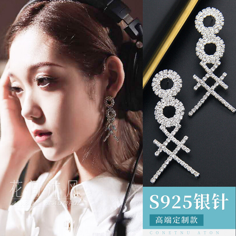 Pendientes de chica Xilin Na Yi Gao, pendientes del mismo estilo, 8 palabras, diamantes completos Ins Internet, celebridades, 2021
