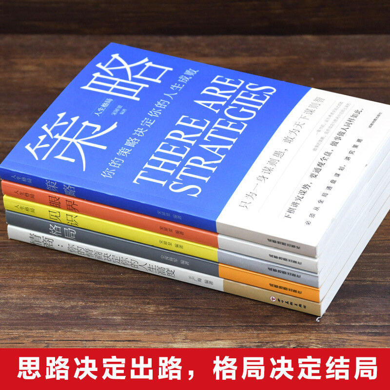 5 volumes do padrão da vida, a regra do sucesso, o padrão determina o final, o padrão da mente