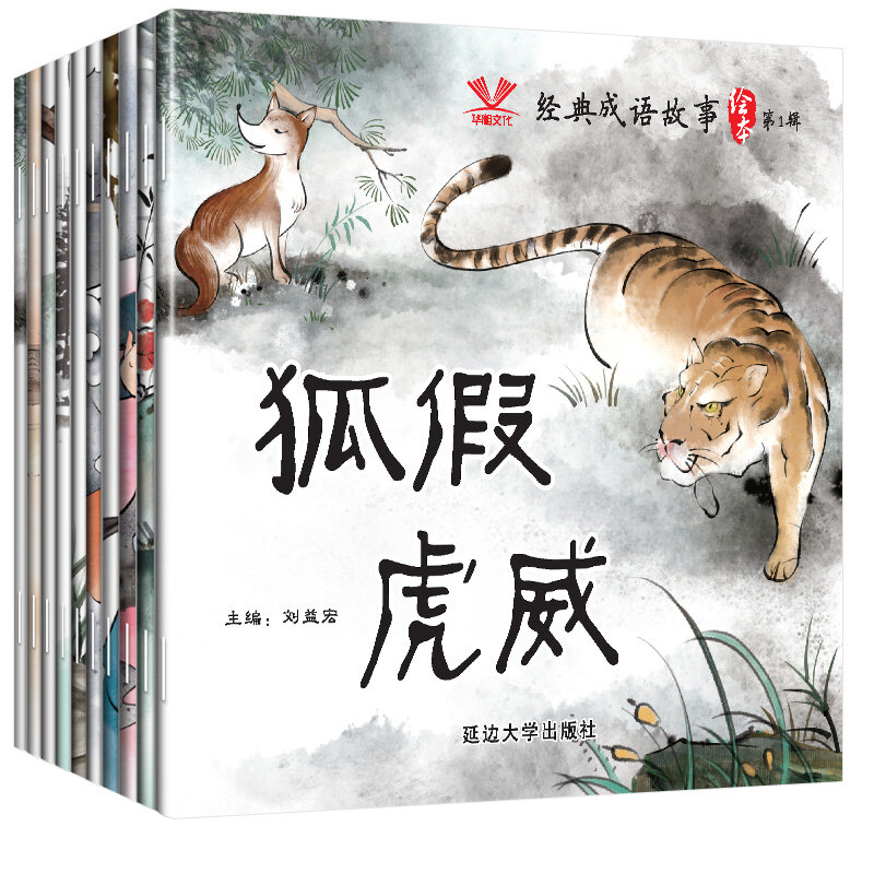 مجموعة من 30 قصة صينية كلاسيكية للأطفال من سن 3 إلى 6 قطعة/المجموعة كتاب مصور بطابع صيني