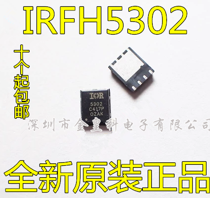 10 قطعة/الوحدة IRFH5301 IRFH5302TRPBF IRFH5302 MOS