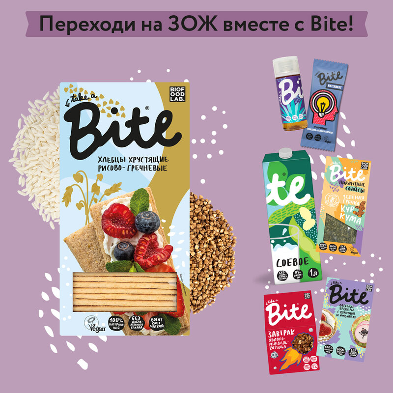 Рисово-гречневые хлебцы Bite, 8шт/150г (без глютена) Байт
