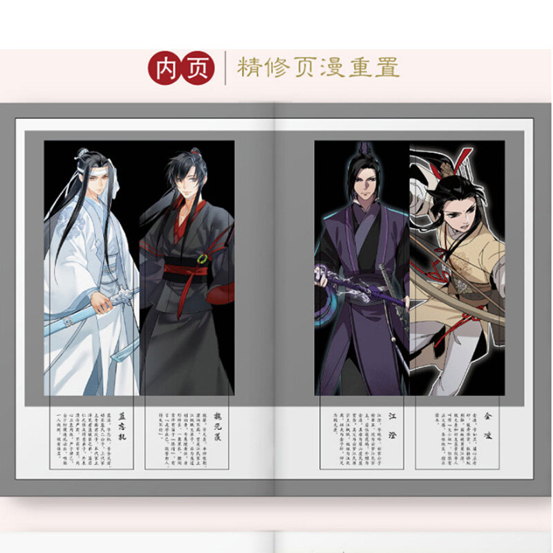 De Chinese Fantasy Novel Chi Di Yun Qin Ji Comic Boek Anime Boek-40