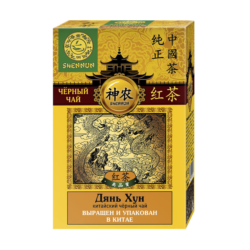 Caja de regalo de té chino de lujo, té negro de Dian Hun 100G + té verde de jazmín 100G + té verde de fresa 100g
