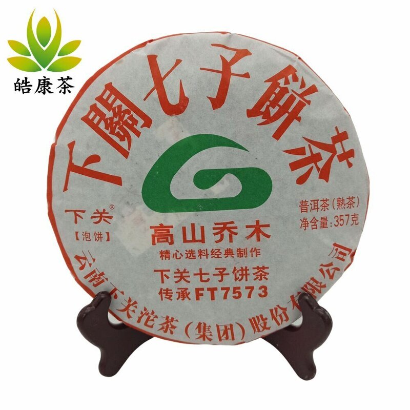 357 г Китайский чай Шу пуэр "Семёрка от Сягуань FT7573"