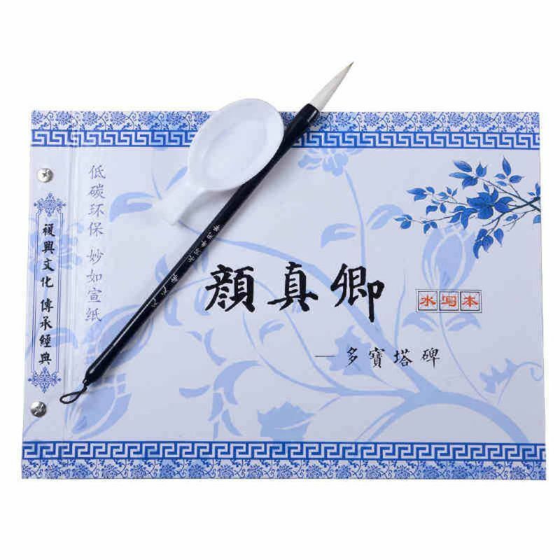 Cinese Calligrafia Quaderno Yan Zhenqing Script di Regolare di Acqua Spazzola di Scrittura Set