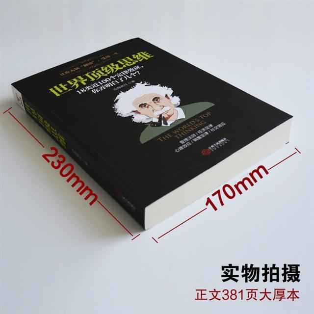 New Hot The World's Top Version Of Thinking Logic Training Book Management Rules Economic Law For Adult