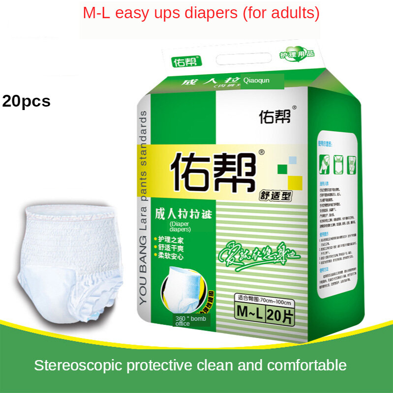 20pcs Adult Pull-Up Pants M- L Women 's Menstrual Period Parturient Postpartum Leak-Proof Comfortable Breathable High Dlasticity