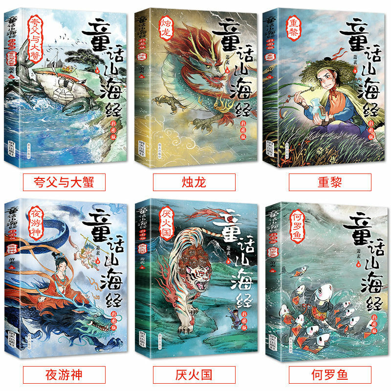 6 Buku/Set Buku Cerita Mitologi Cina Kuno Shhaanjing Bagan Warna Buku Cerita Ekstrakurikuler Anak-anak 1-6 Tahun Buku