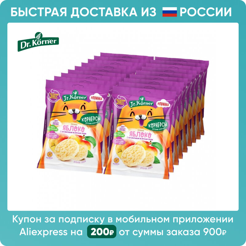 Мини-хлебцы Jr.Korner 18 пачек по 38г хрустящие рисовые с яблочным соком  | Быстрая доставка из РФ