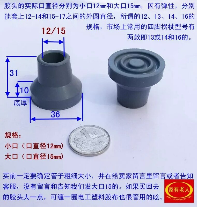 Мягкая запасная резиновая насадка 13 мм, 16 мм, защитная трость для стола и стула