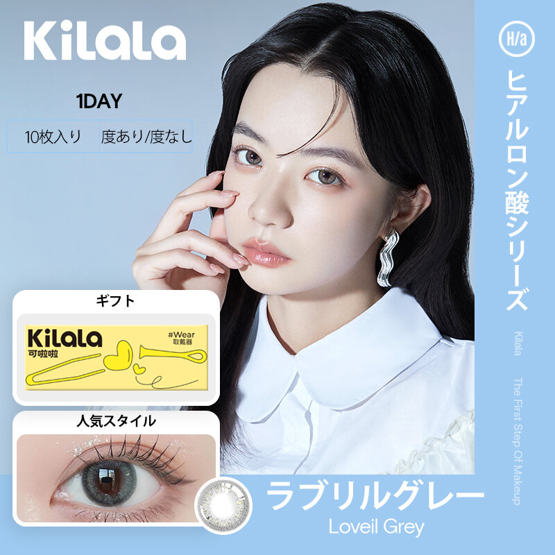 Kilala-Lentes de Contato Natural para Olhos, Lentes Coloridas Diárias, Beleza Pupilentes, Colorcon, Não Precisa de Limpeza, 5 Par, 1 Dia