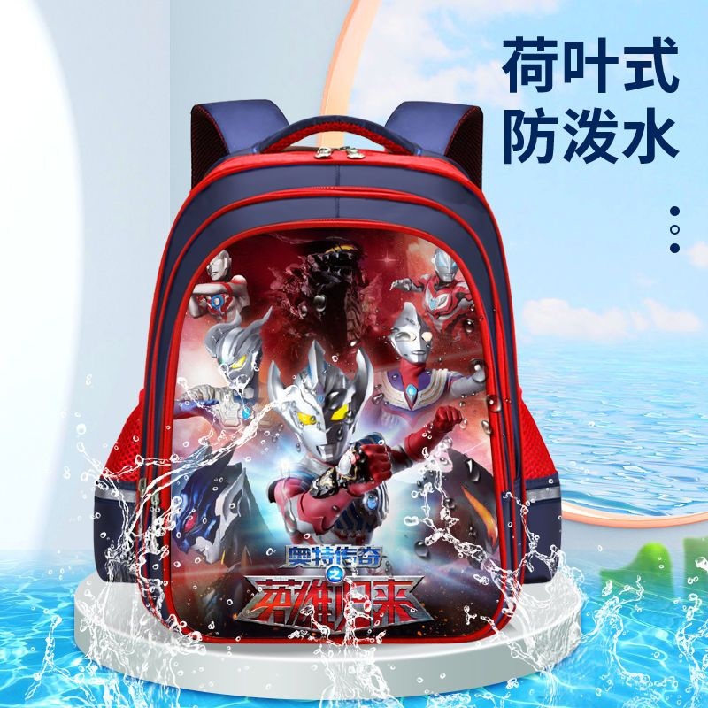 Ultraman children's schoolbag to reduce the burden waterproof boy backpack school supplies large capacity new wholesale gift