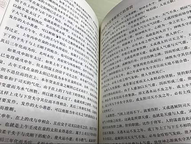 The Yellow Emperor's Classic of Internal Medicine Chinese Traditional herbal Medicine Book with pictures explained