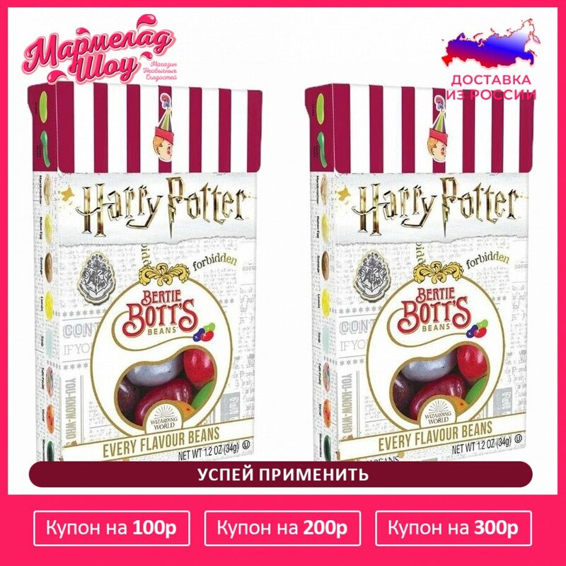 세트 상자 Harry Potter Jelly Belly Bertie Bott's 35 C. (2 pcs) 씹는 마멀레이드 젤리 콩 과일 젤리 콩 마멀레이드 및 딸기 어린이를위한 비타민 디저트 과자 Marmelad Show Store Мармелад оsweets Sweets candy Chaw