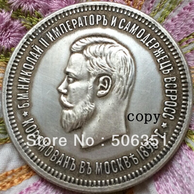 卸売1898ロシアコインコピー100% コパー製造古いコイン