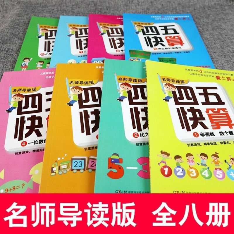 16 권/세트 4 ~ 5 개 빠른 읽기 Si Wu Kuai Du 어린이 계몽 인지 책 읽기 책 조기 교육 Livros