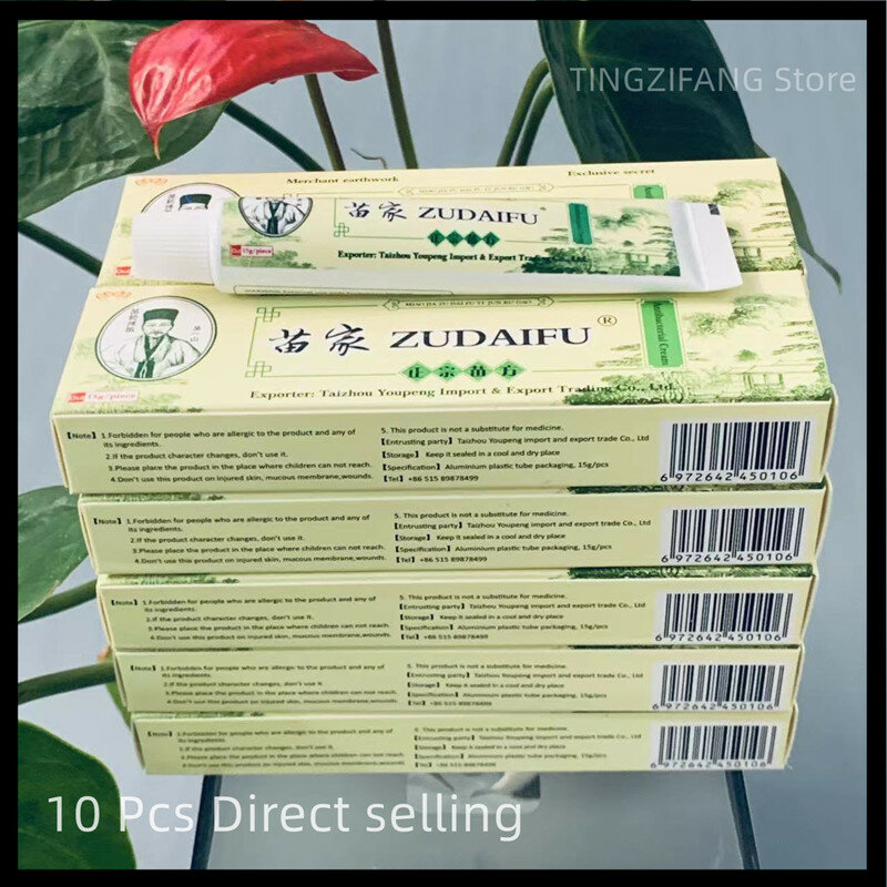 10個オリジナルzudaifu 15グラムボディ乾癬クリームスキンケア皮膚炎eczematoid湿疹軟膏治療卸売