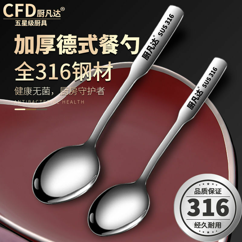 316 colher de aço inoxidável utensílios de mesa do agregado familiar comer colher beber sopa requintado colher ins alto valor