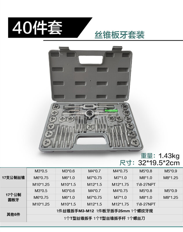 40 em 1 conjunto de torneira e matriz M3-M12 rosca macho fêmea kit de rosqueamento chave liga de aço ferramenta de oficina mecânica para furadeira